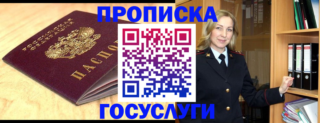 временная регистрация в квартире в Нытве