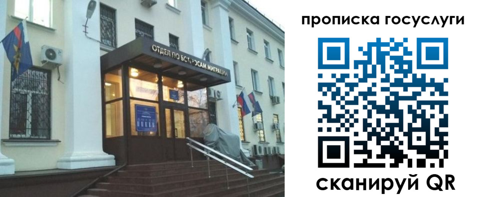 прописка для школы в Нытве