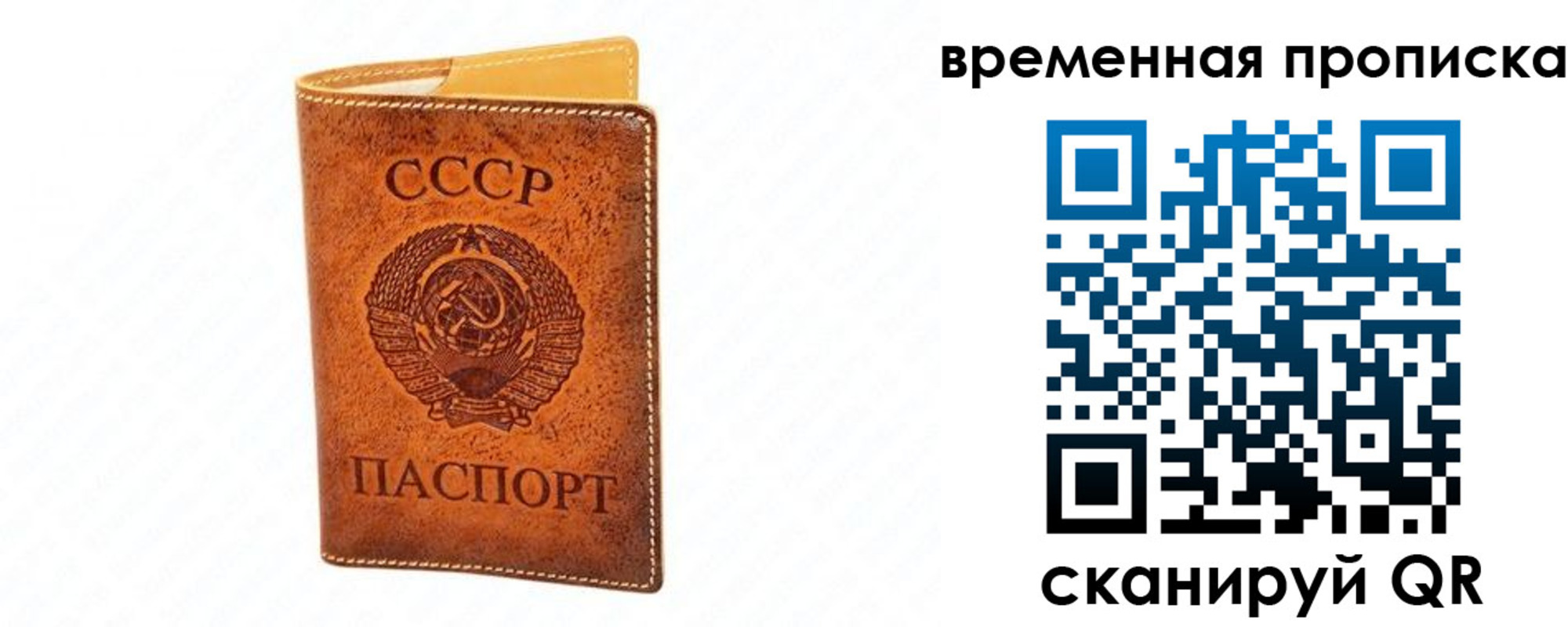 временная прописка в Нытве