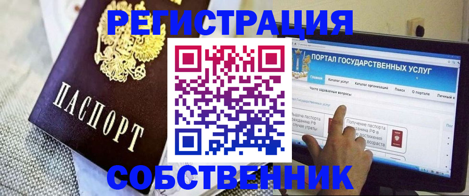 прописка ребенка в Нытве
