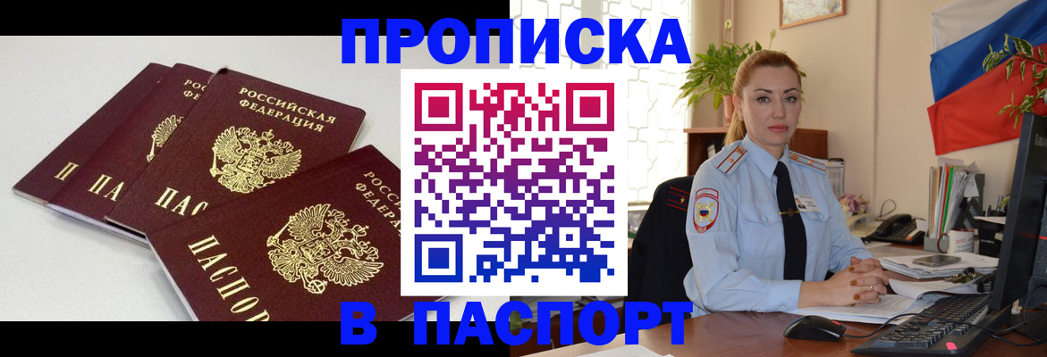 прописка поиск в Нытве