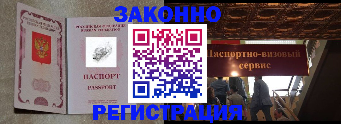 временная регистрация гарантия в Нытве