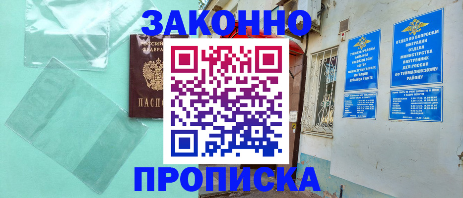 прописка регистрация в Нытве