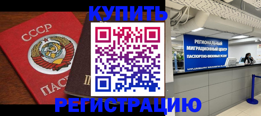 временная прописка в Нытве