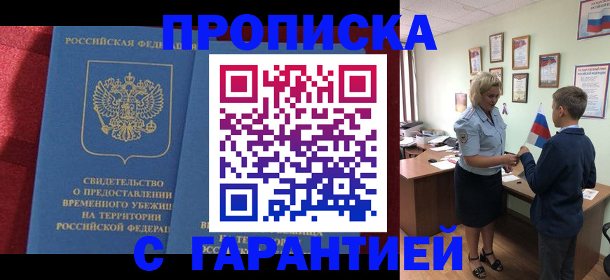 прописка для кредита в Нытве