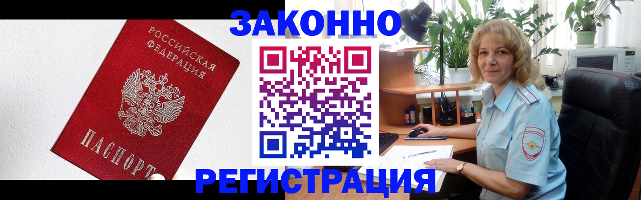 прописка в квартире в Нытве