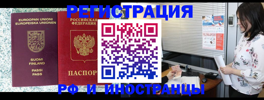 прописка для школы в Нытве